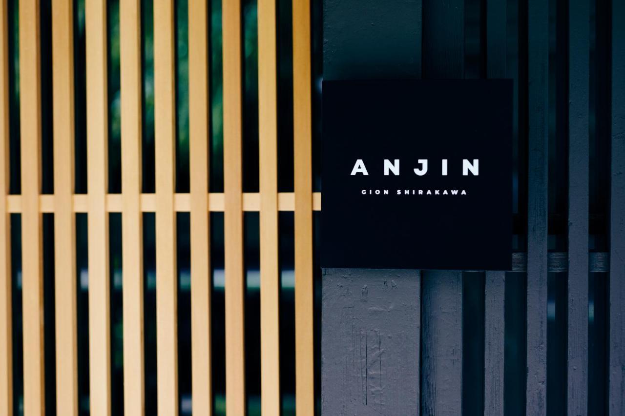 הוילה קיוטו Anjin Gion Shirakawa מראה חיצוני תמונה
